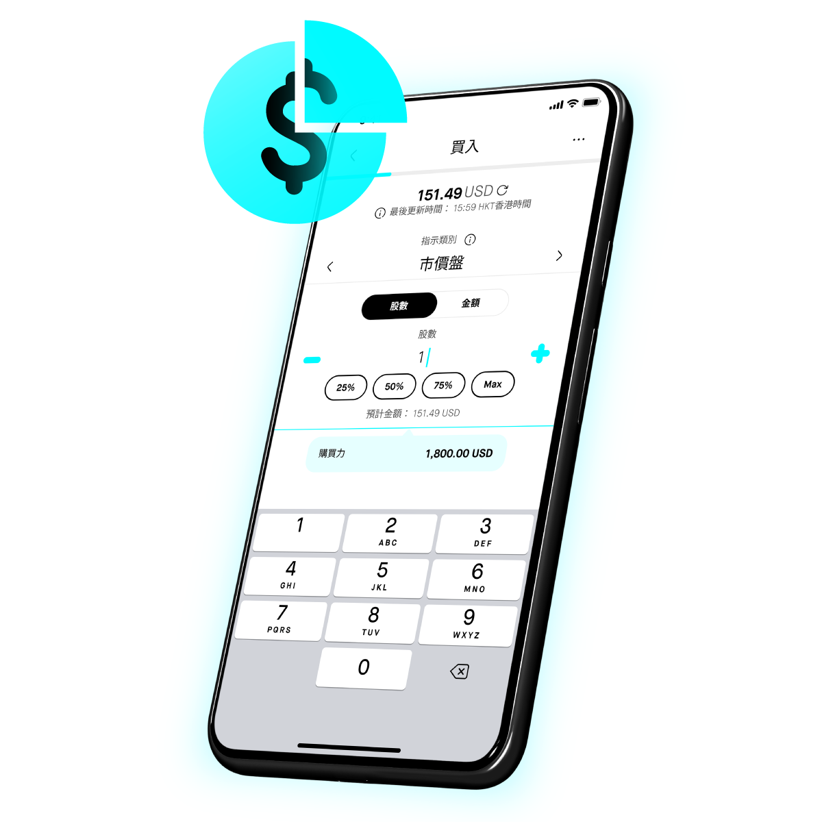支援美股零碎股⁴投資幾多由你話事 打破投資門檻