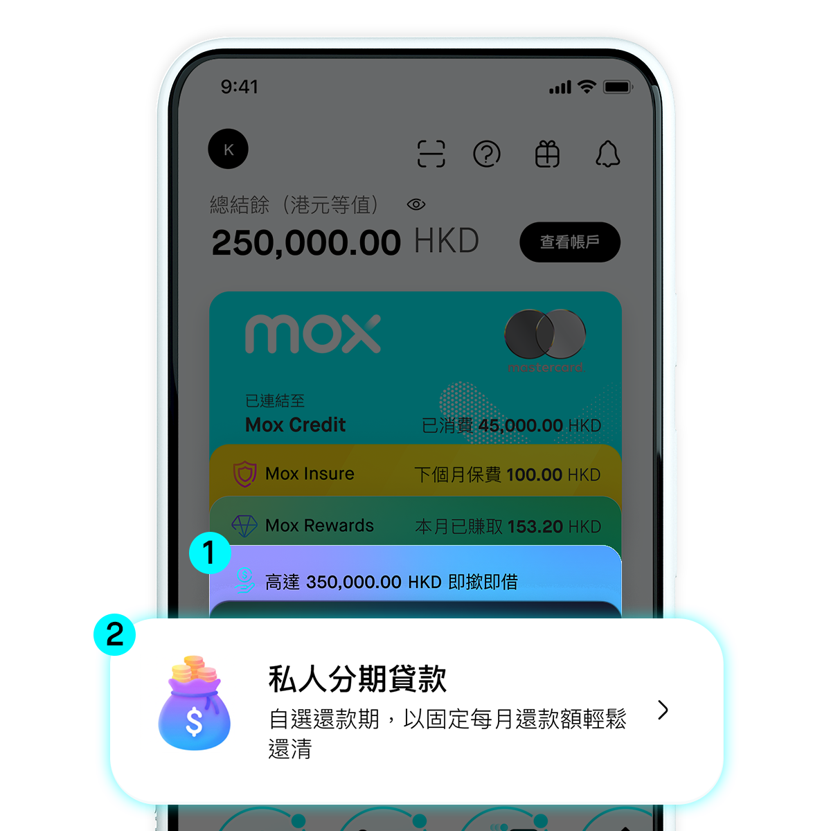 簡單幾步申請 
