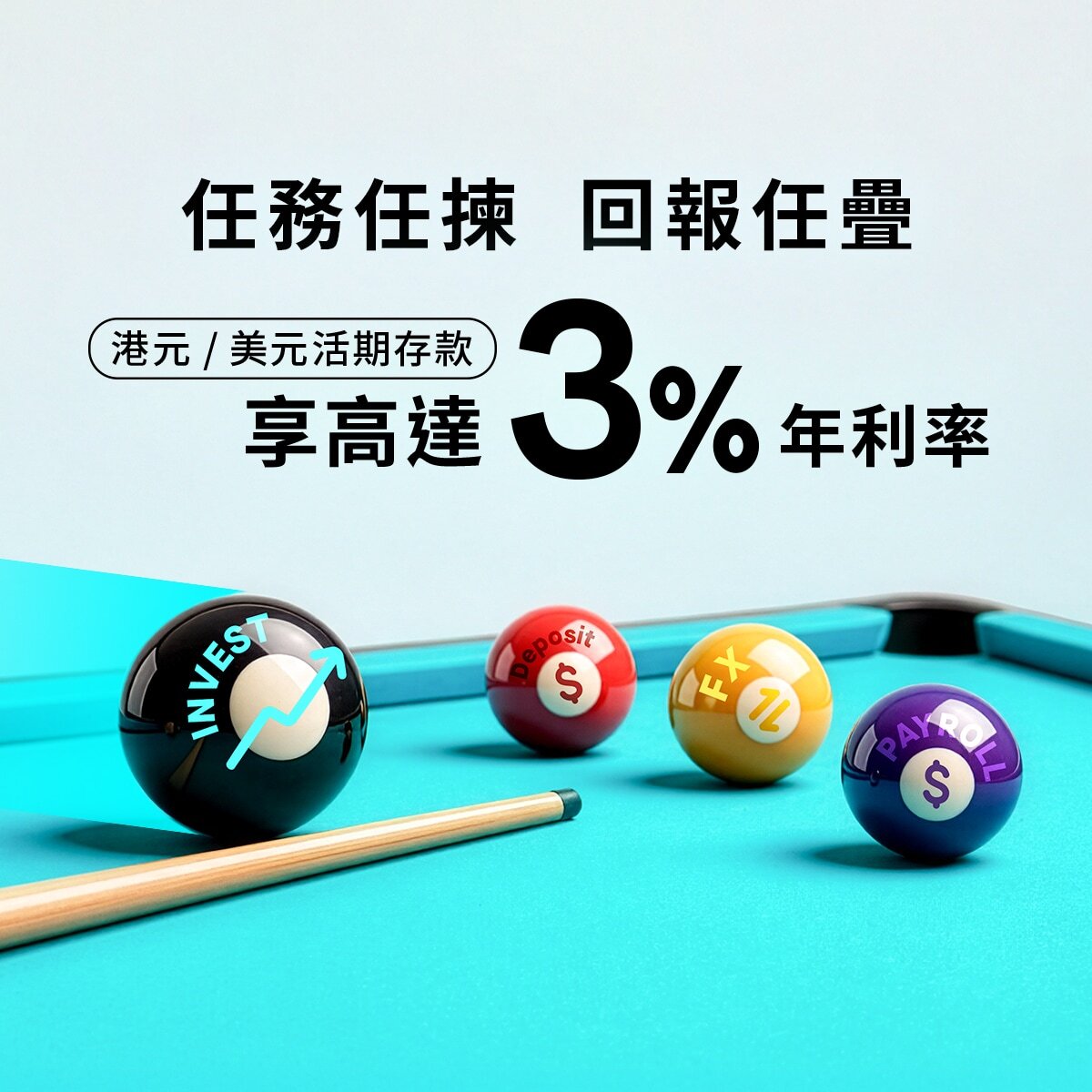 點止投資咁簡單？仲可以解鎖Mission Bonus Rate最高賺3%活存年利率² 🎊