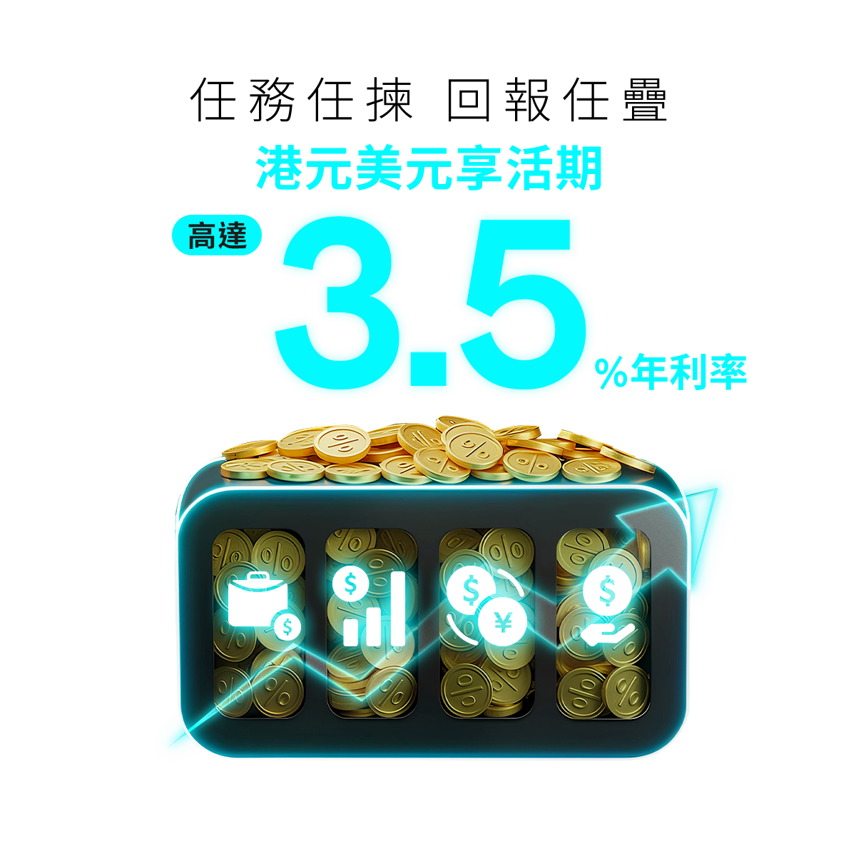 完成埋任務解鎖Mission Bonus Rate，即賺更高回報🚀