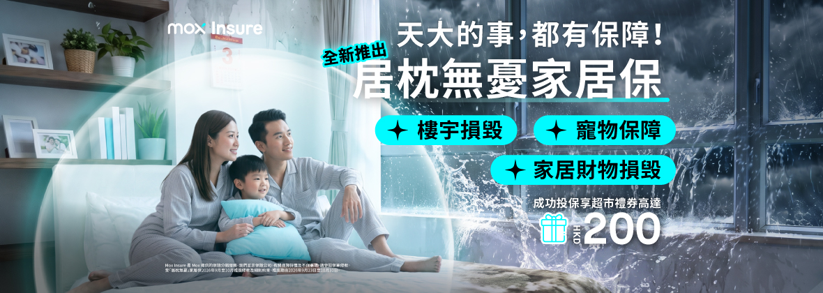 📣隆重介紹：居枕無憂家居保全新登場🤩🎊