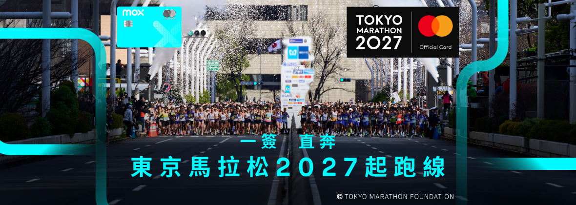 東京馬拉松 2027 大抽獎活動結果公布