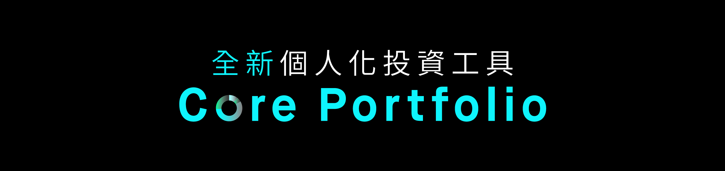 Core Portfolio Headline