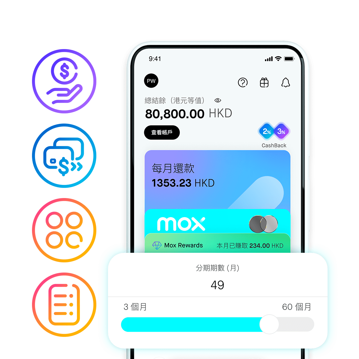 還款更靈活更自主