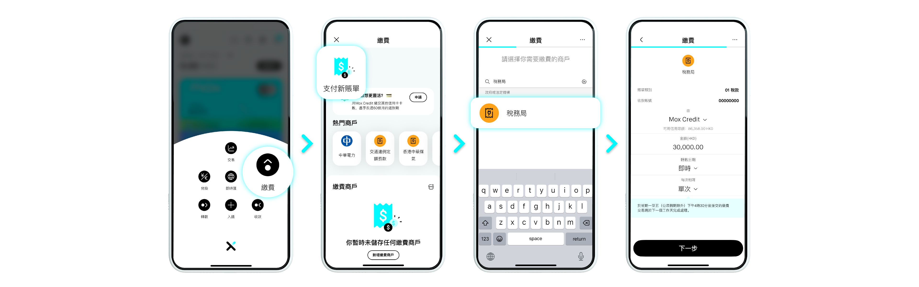 Image - Bill Payment Step by Step