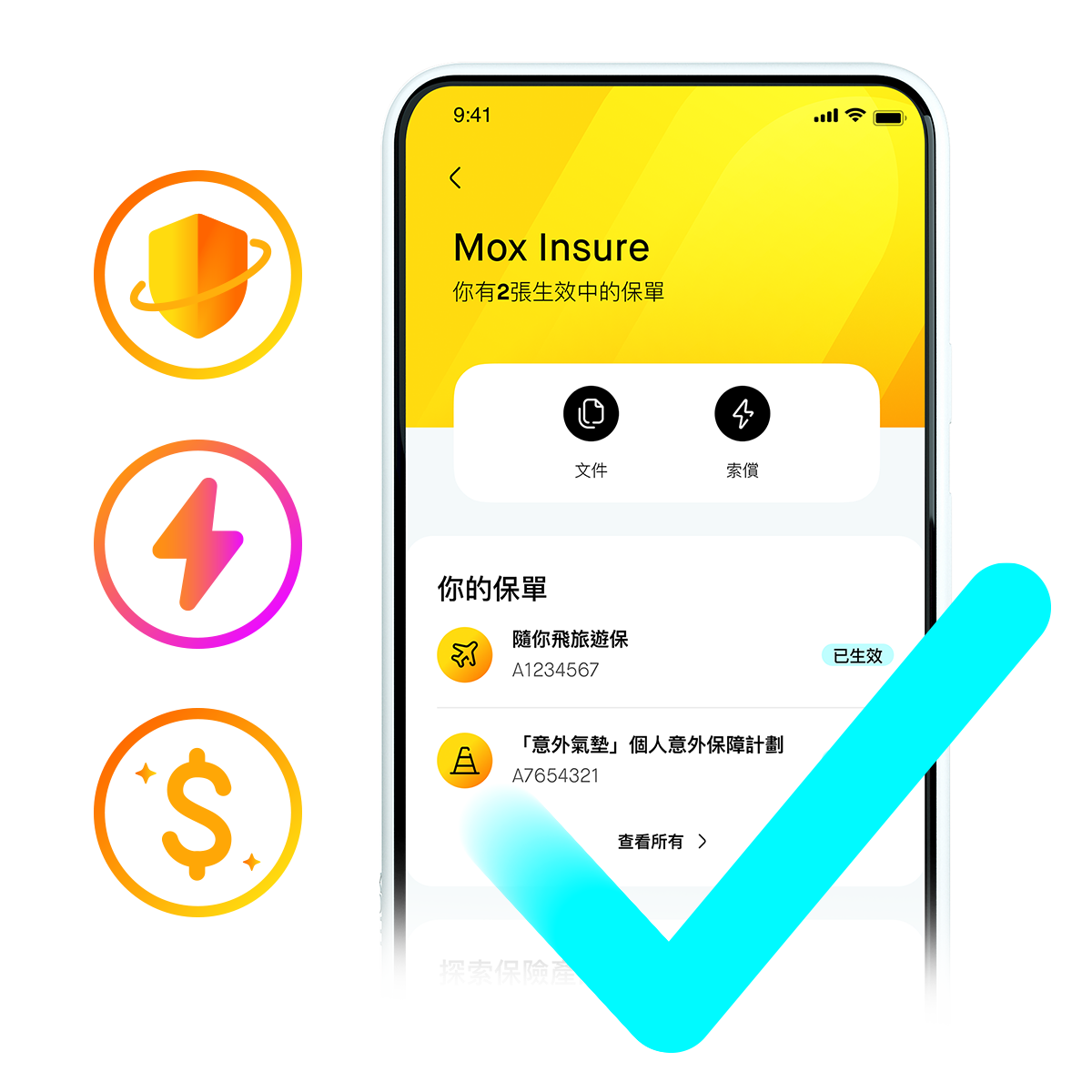 Mox Insure重塑保險與保障，以簡單、透明和務實的方式，守護你與摯愛的每一天。