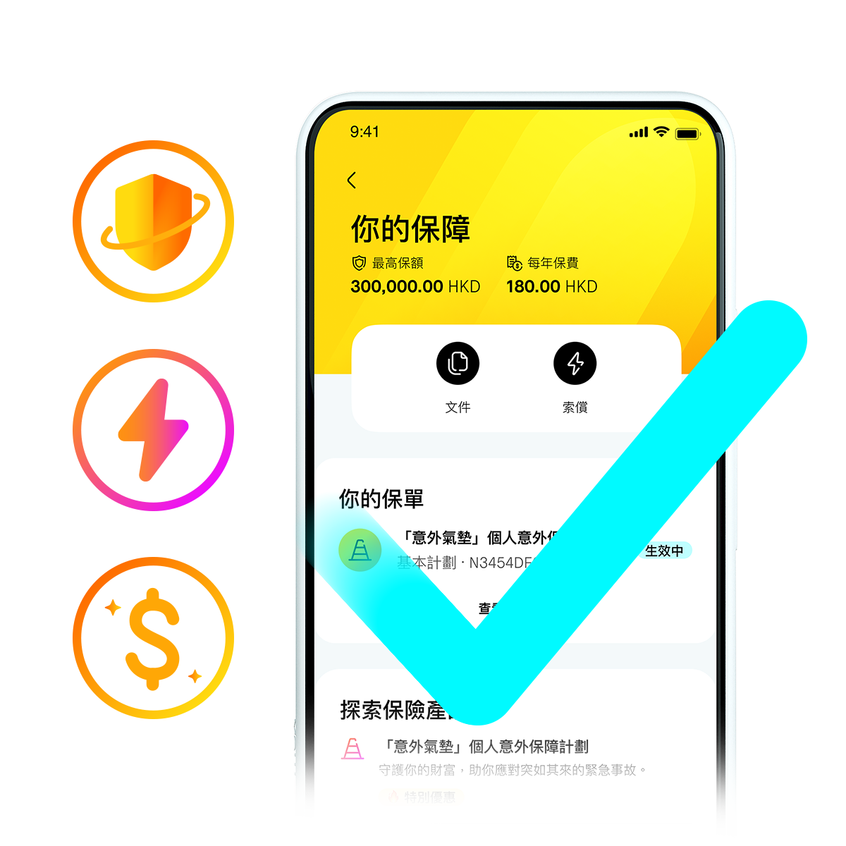 Mox Insure重塑保險與保障，以簡單、透明和務實的方式，守護你與摯愛的每一天。