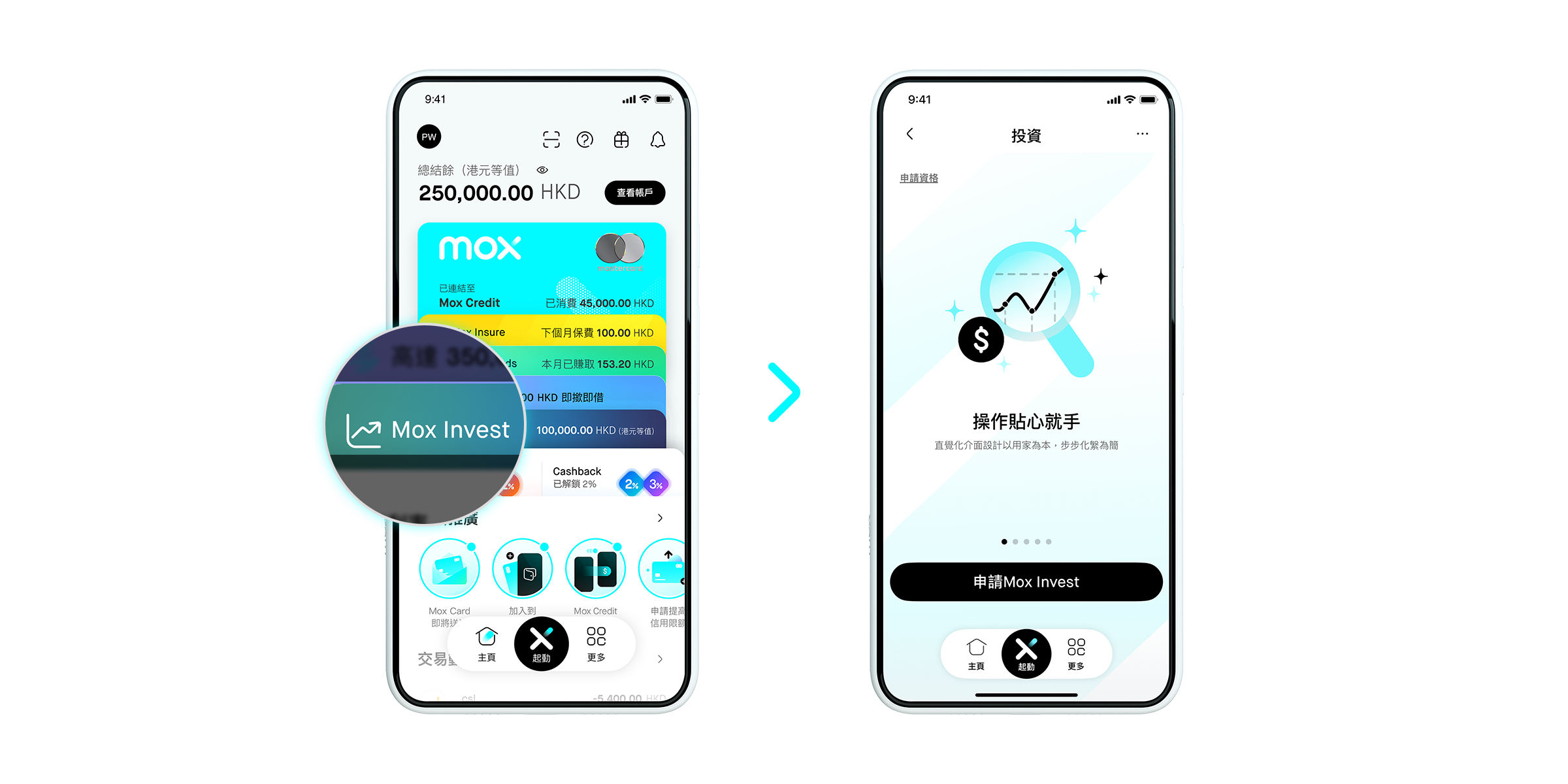準備好更精明地投資？立即開立Mox Invest 戶口！