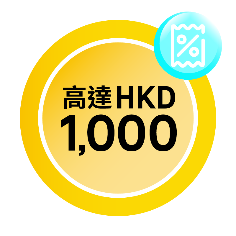 識揀Mox交稅，賺取精彩獎賞！🎉 