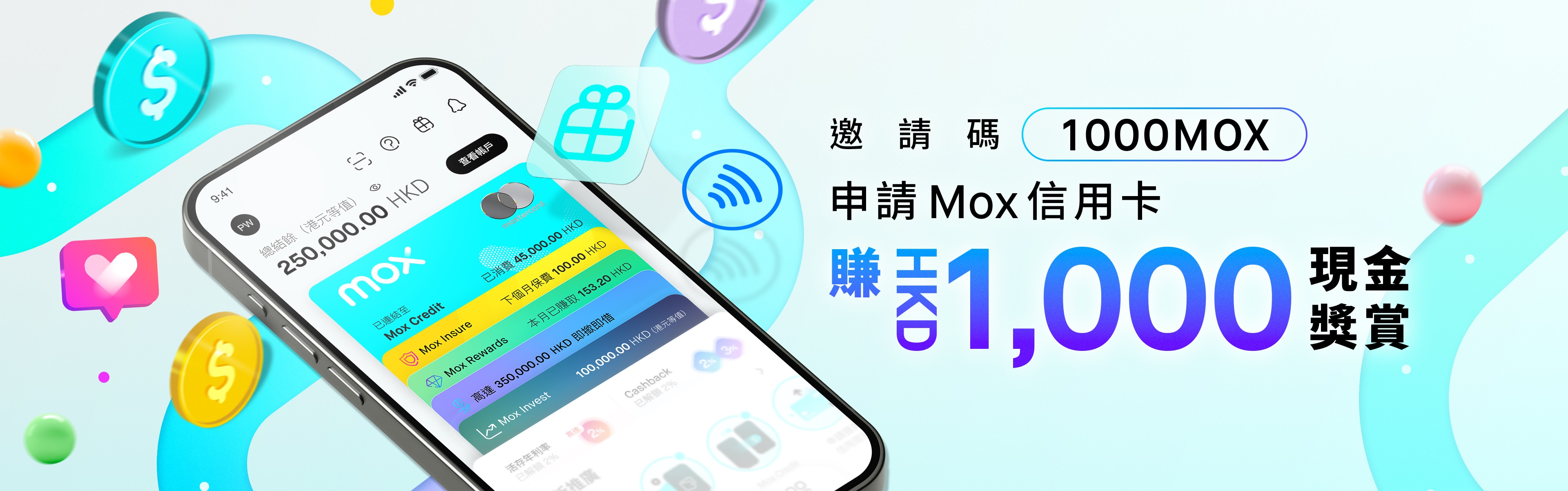 全城消費，一馬當先🐎🧧 用「1000MOX」開戶送你HKD1,000現金獎賞，限時0要求解鎖2%無上限CashBack或HKD4=1里| Mox