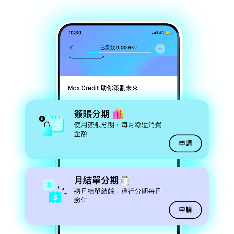 輕鬆三步完成分期！ 