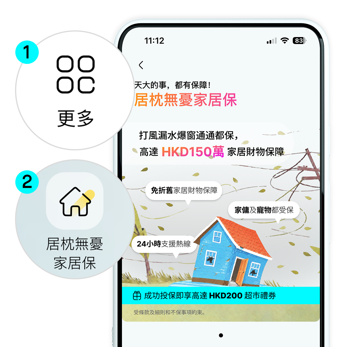 立即投保，從此享受居枕無憂生活