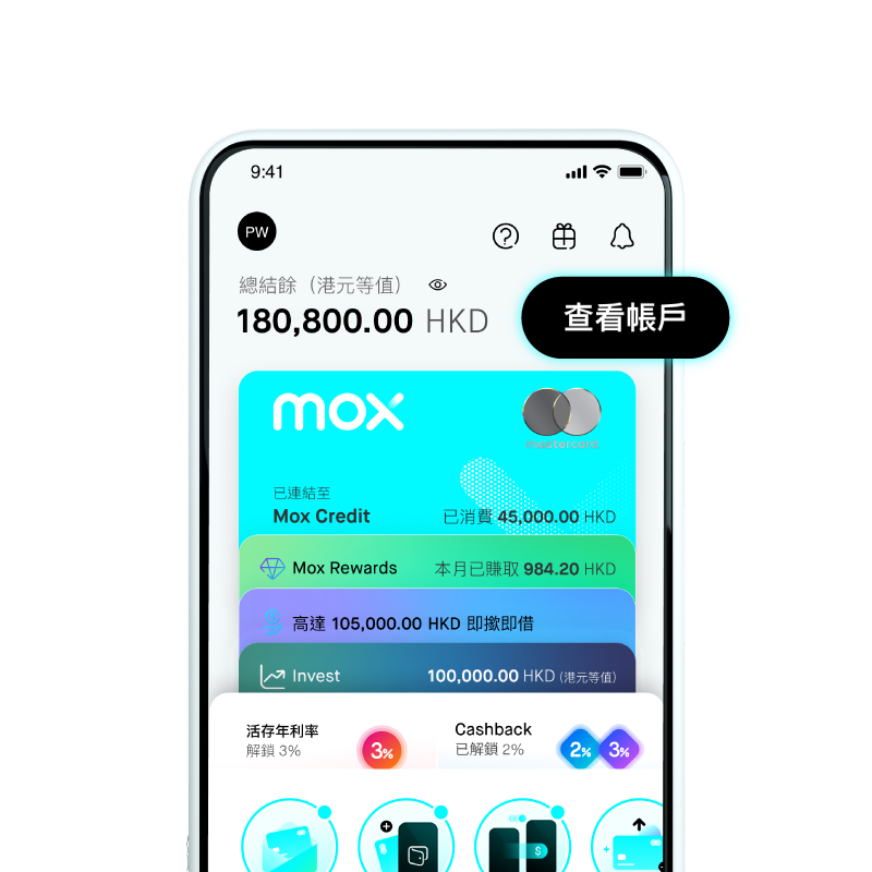 轉用Mox出糧，3步賺取優惠