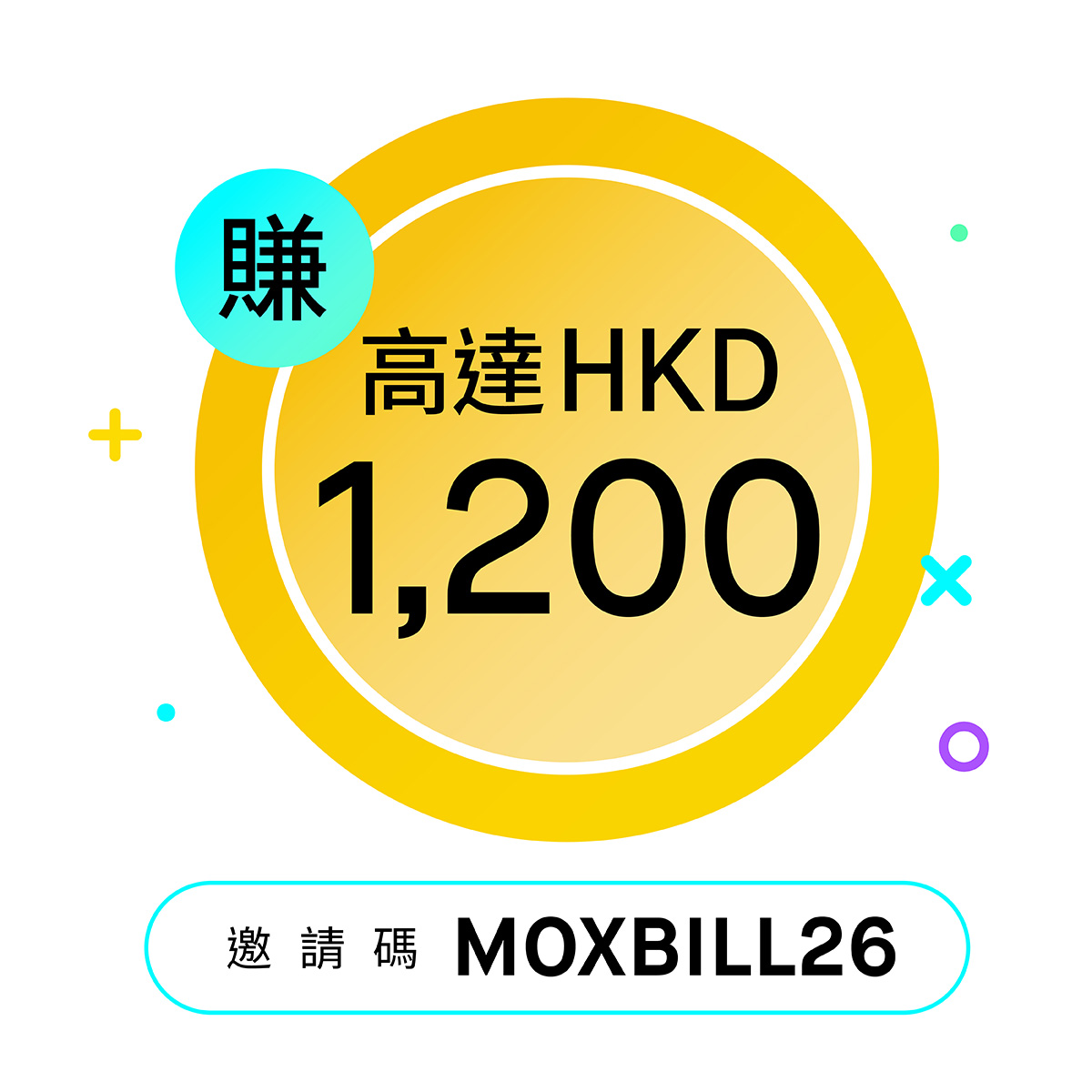 全新Mox客戶月費再減，迎新專享額外HKD1,200現金獎賞⁴！