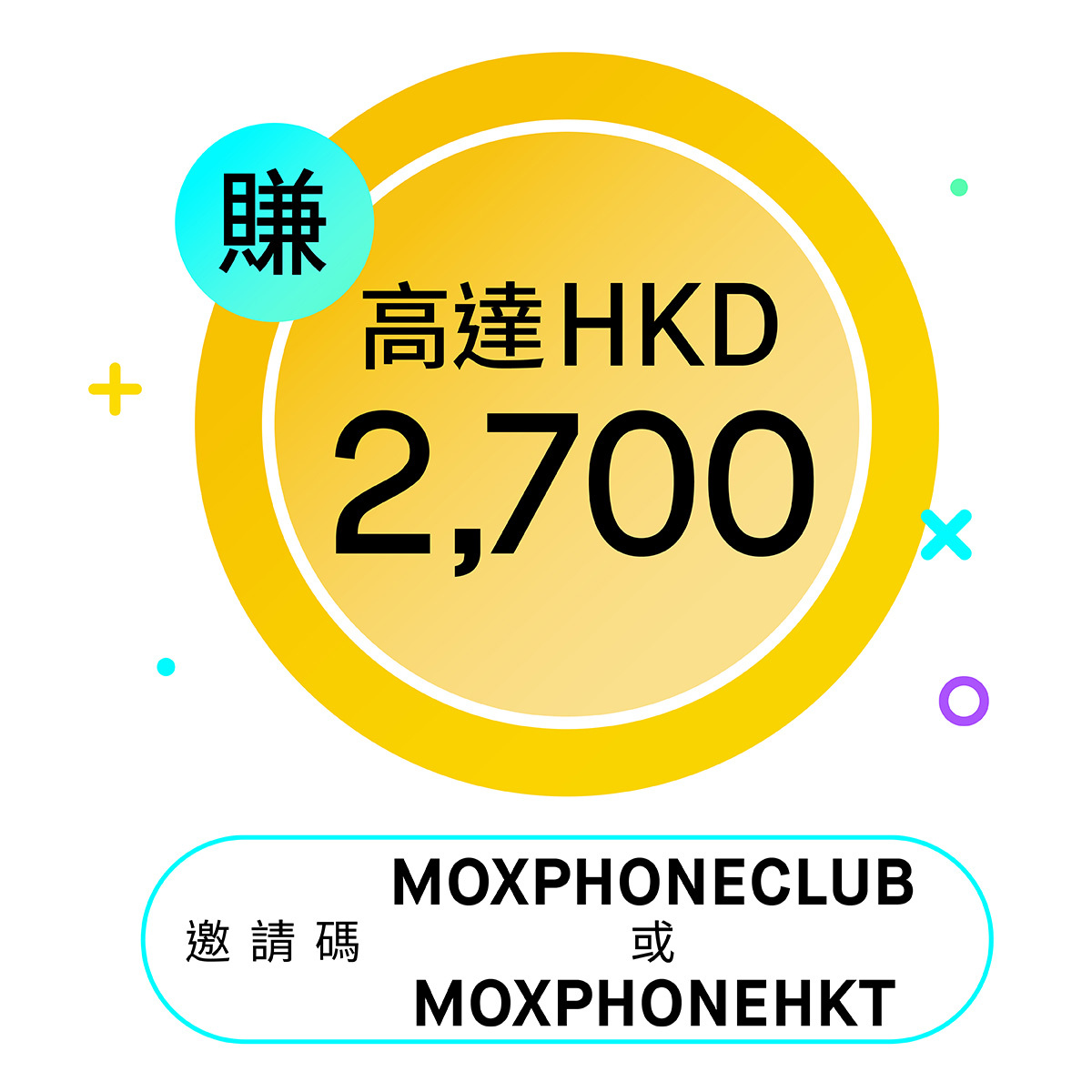 🎊 迎新獎賞：開卡消費專享高達HKD2,700