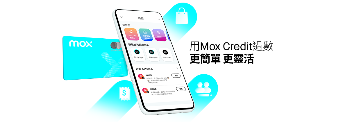 用Mox Credit過數，每月首 HKD50,000免手續費