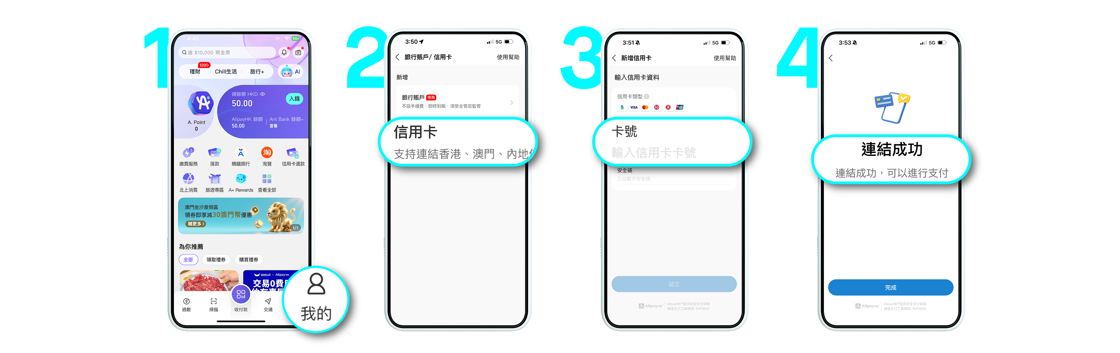 AlipayHK step by step banner_1200x482_TC_Jan26_v1.png