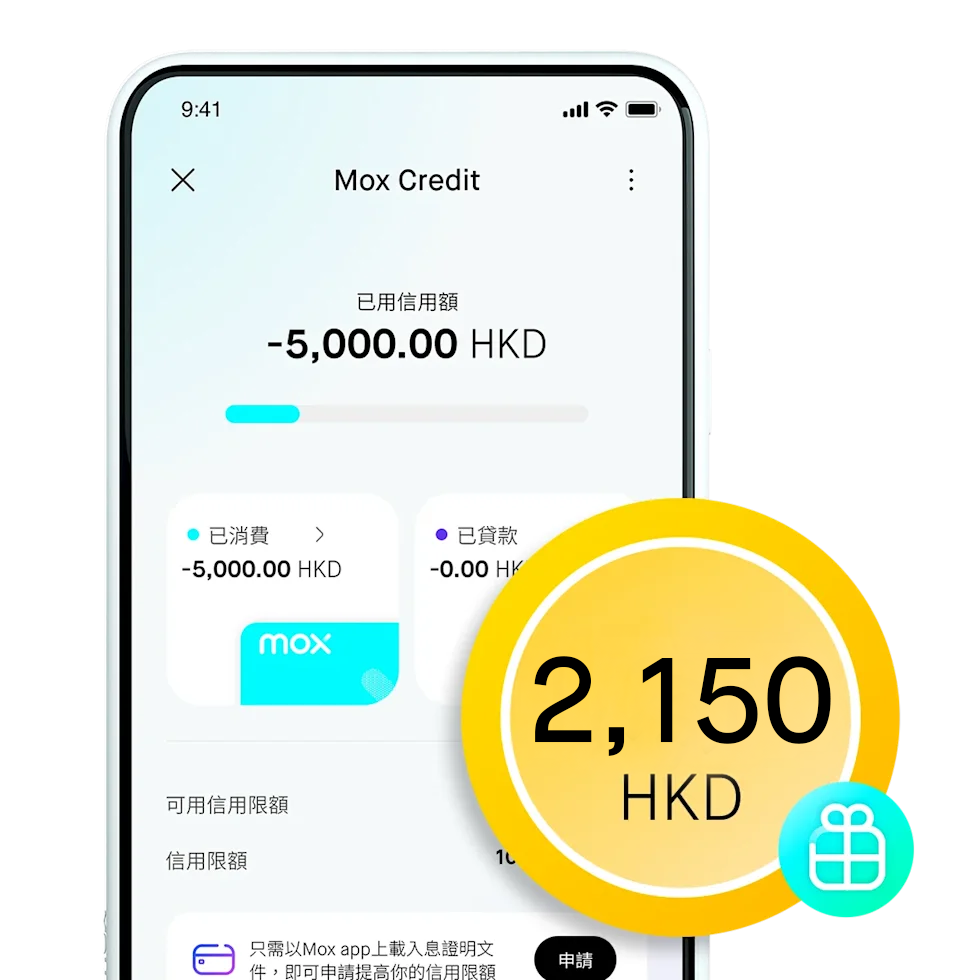 迎新限定禮遇：合共高達HKD2,150現金獎賞