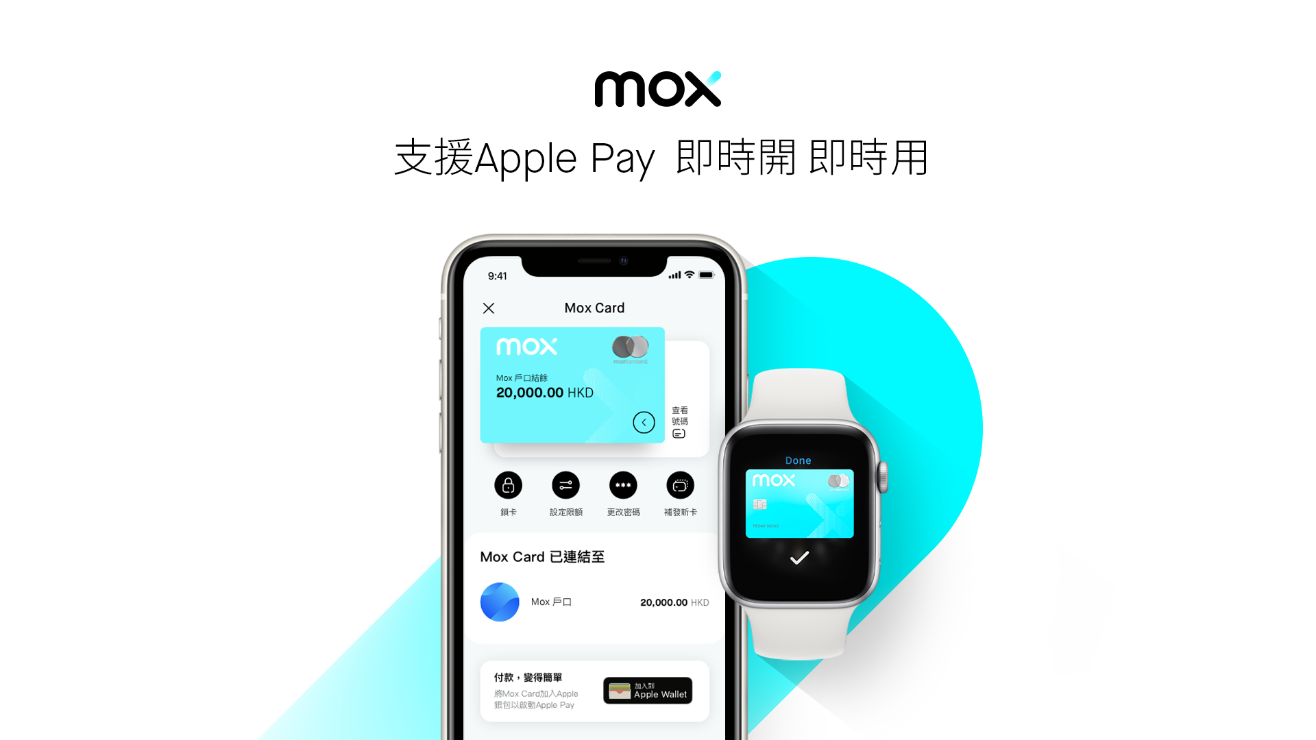 Mox支援Apple Pay