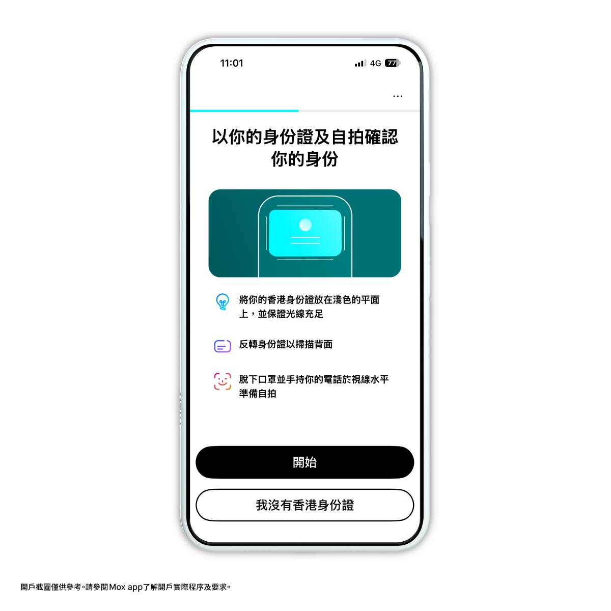步驟 4： 
