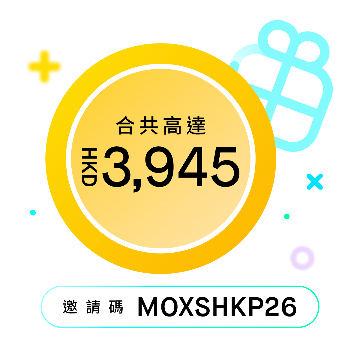 迎新限定禮遇：合共高達HKD3,945獎賞