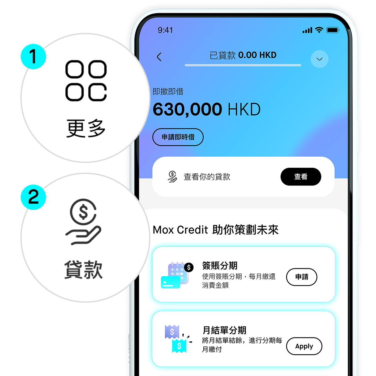 輕鬆三步完成分期！