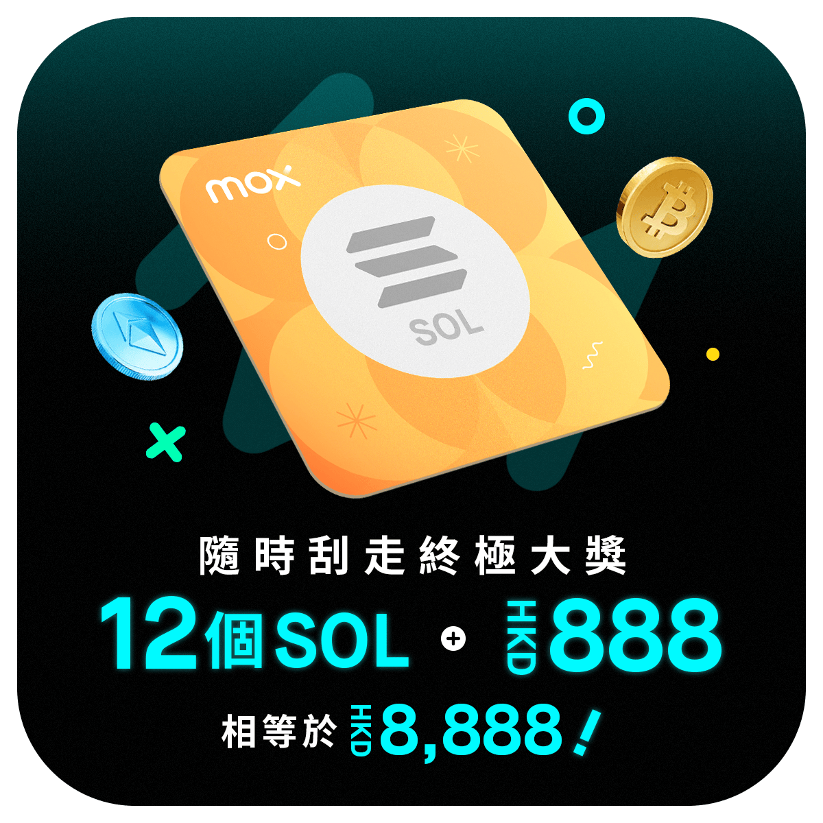 🎁完成五大任務，立即刮卡贏大獎