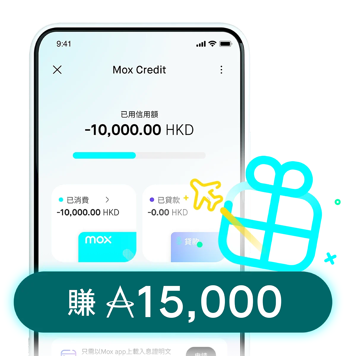  第2重獎賞: 出卡消費再賺高達15,000里