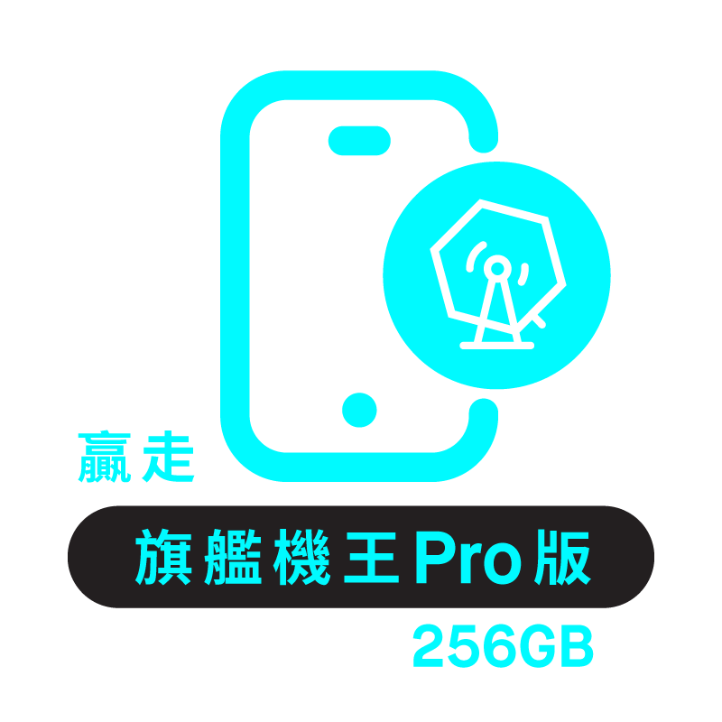 [已經圓滿結束] 想贏走最新旗艦機王？即刻睇下點參加！🎁📱