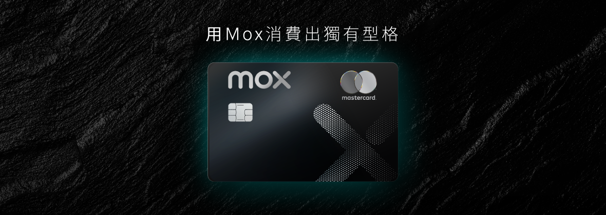 機會極罕！擁有限量版金屬Mox Card！
