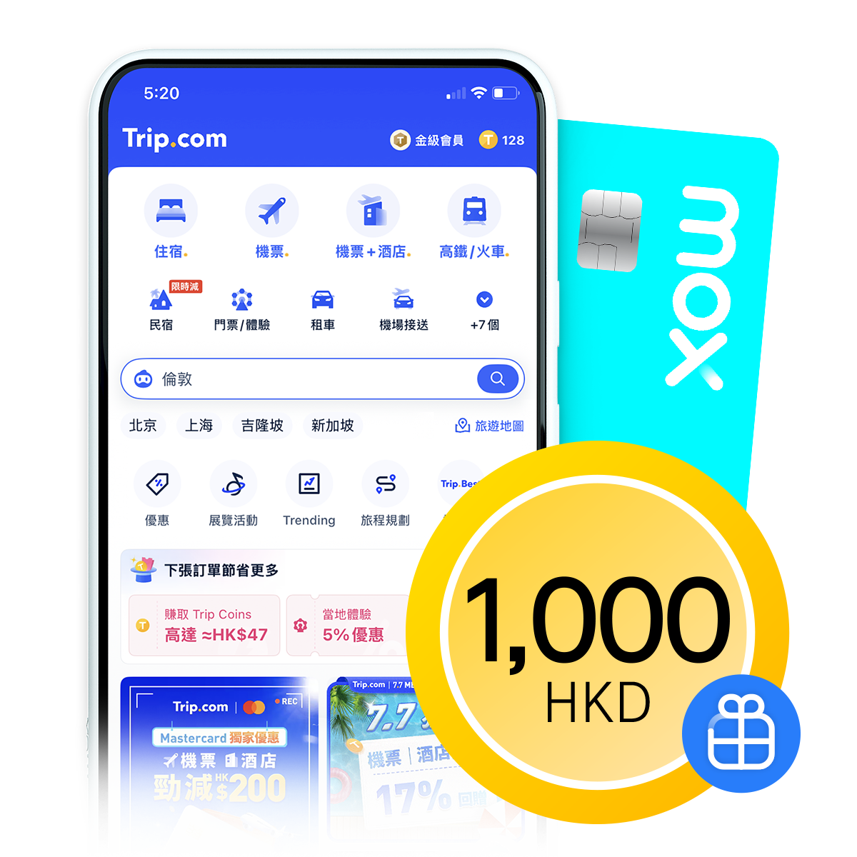 迎新獎賞2：Trip.com簽HKDK1,000送HKD1,000幫你埋單！