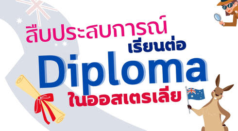 studying diploma degrees in australia