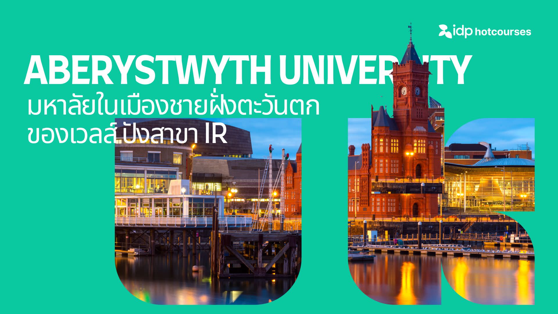 all about studying Aberystwyth University