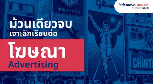 all about advertising major and opportunity to work abroad