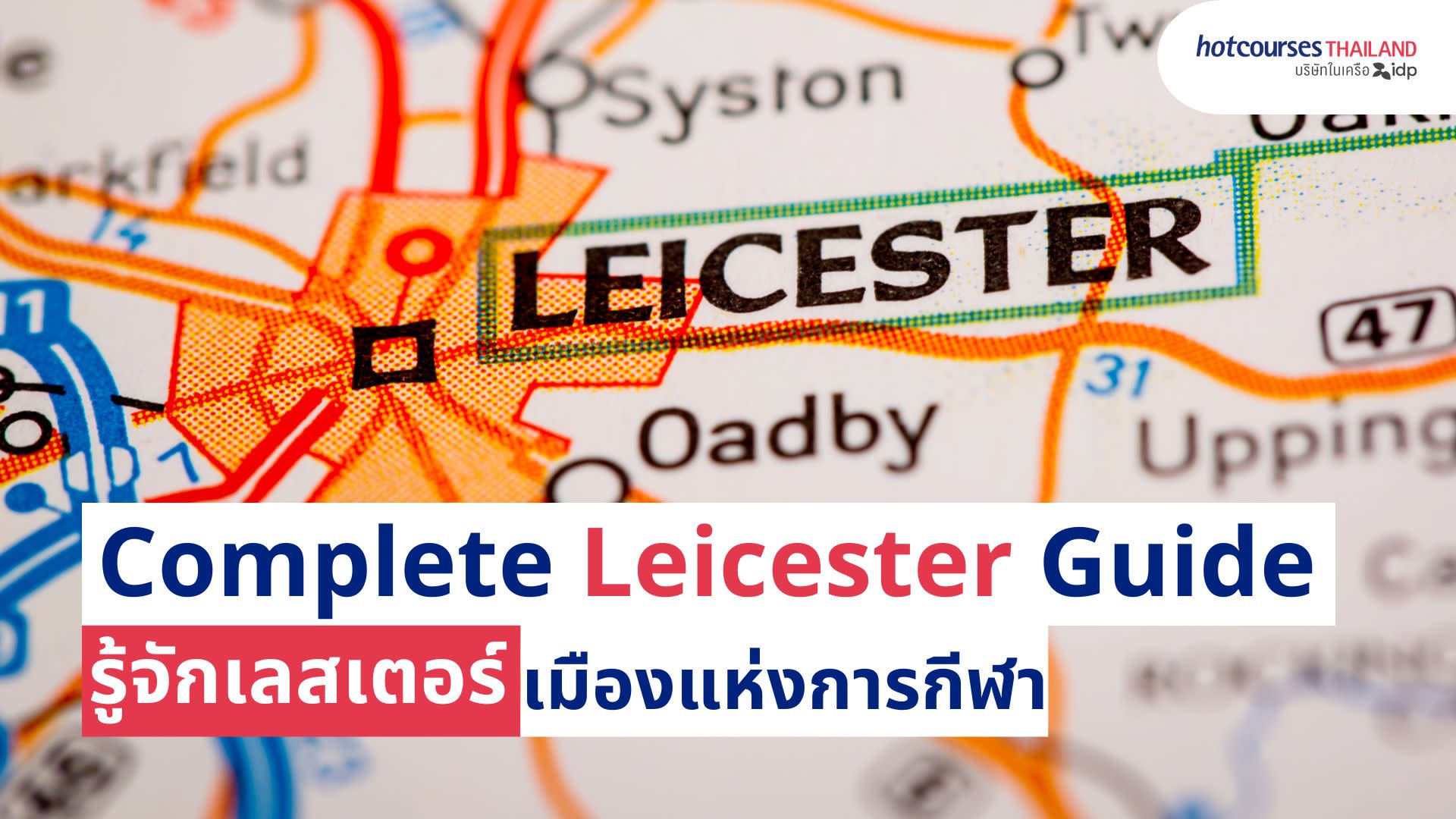 all about studying in leicester