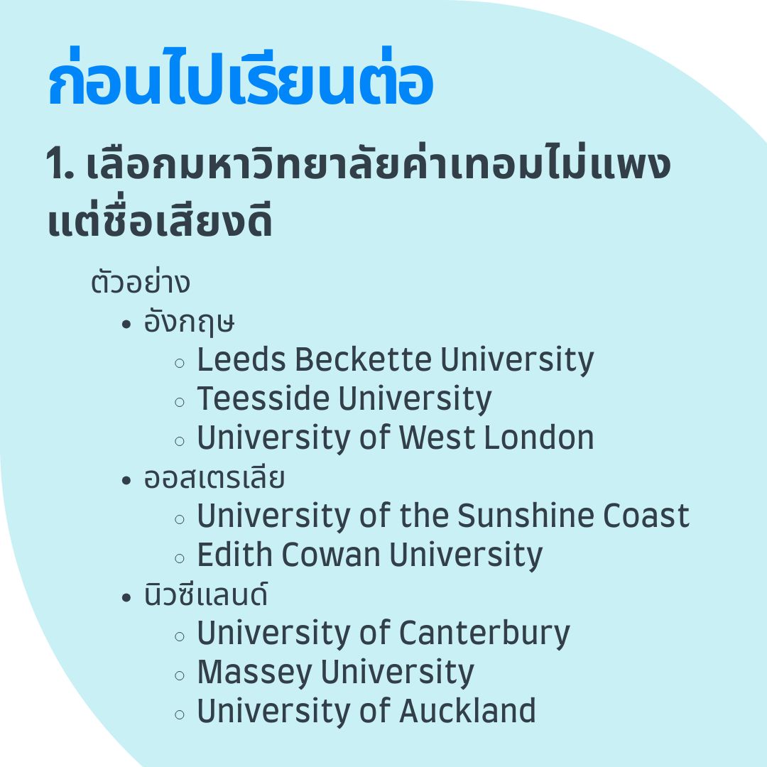 affordable university list
