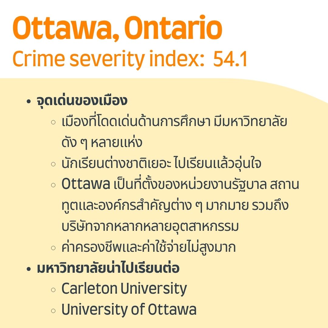 Ottawa