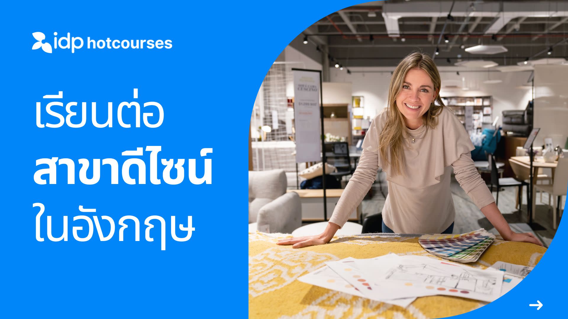 designer career in england