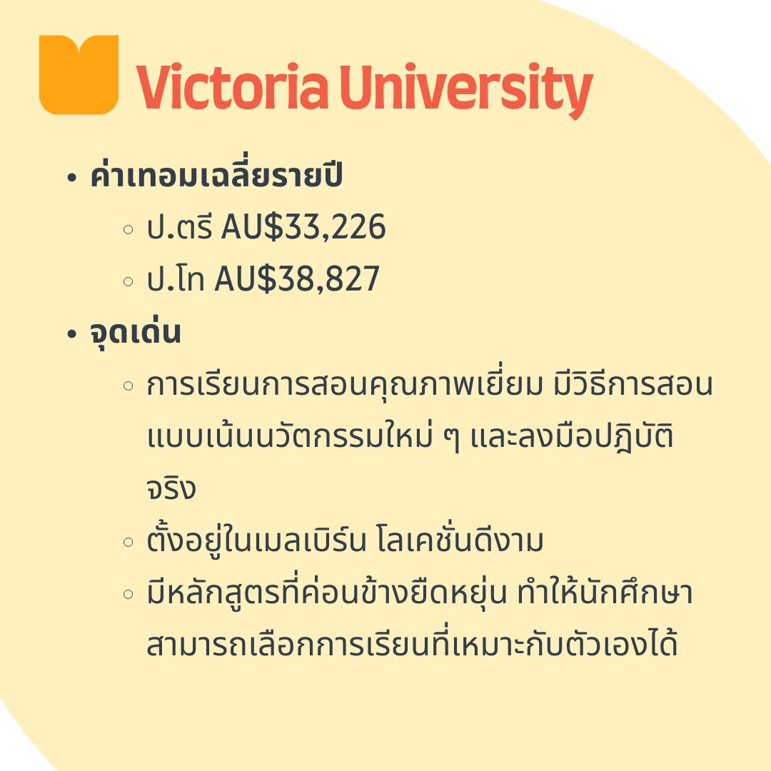 victoria university