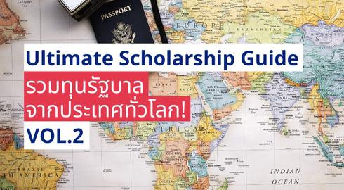 scholarships around the world to study abroad 