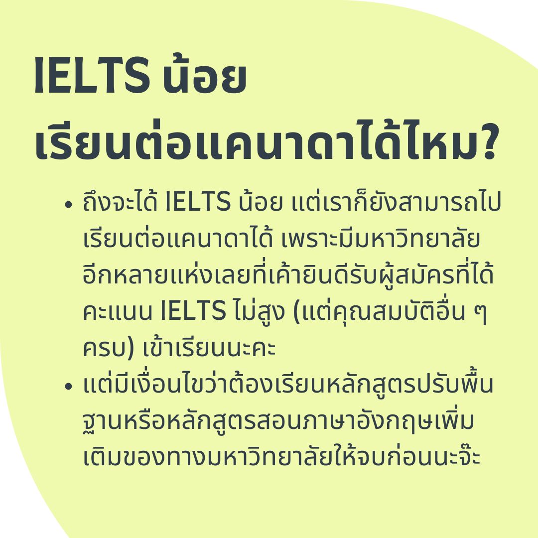 Can low IELTS still study in Canada