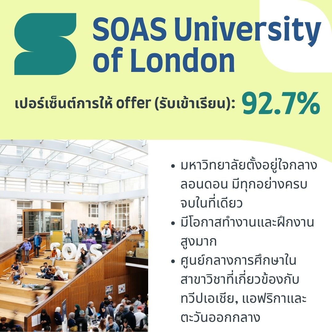 soas