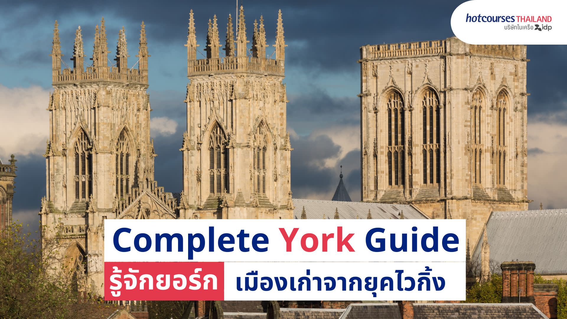 all about studying in york