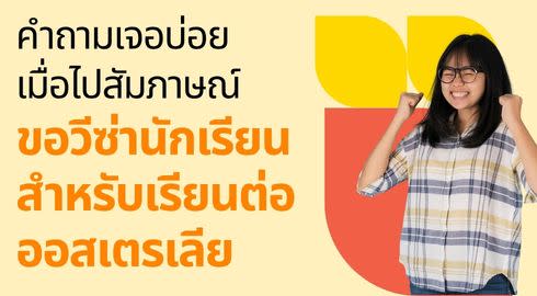 student visa question australia