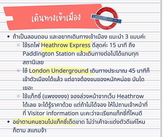 guide-uk04