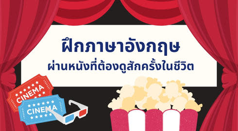 learning english from movies