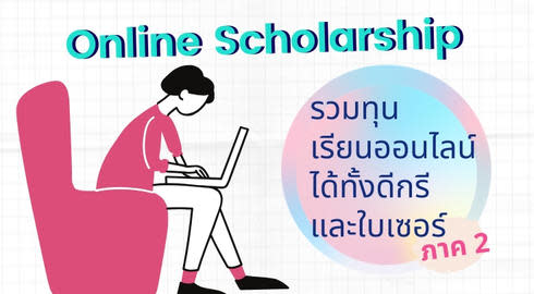online scholarship for international students