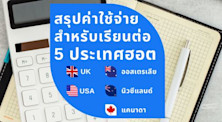 study abroad cost