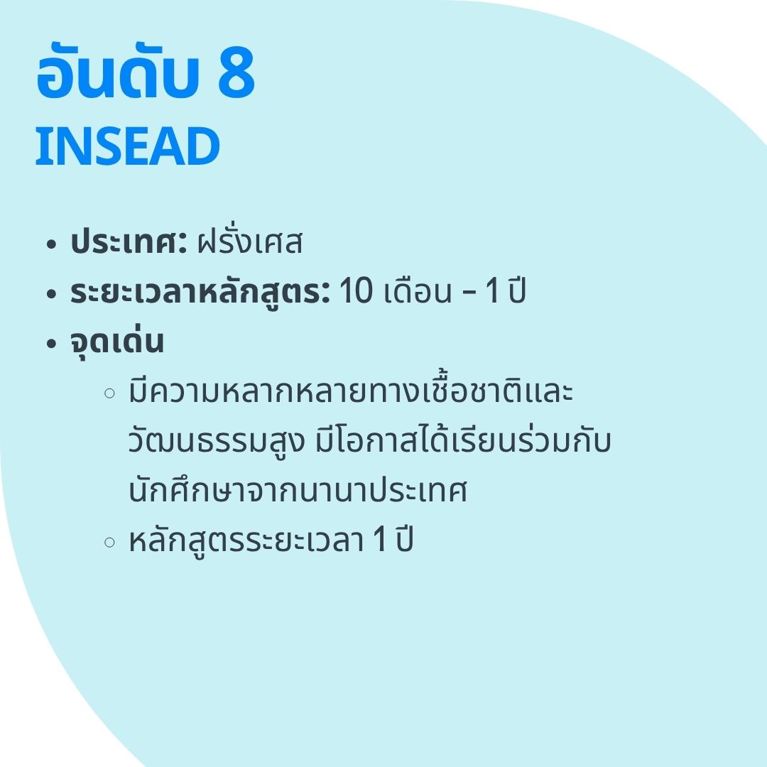 insead