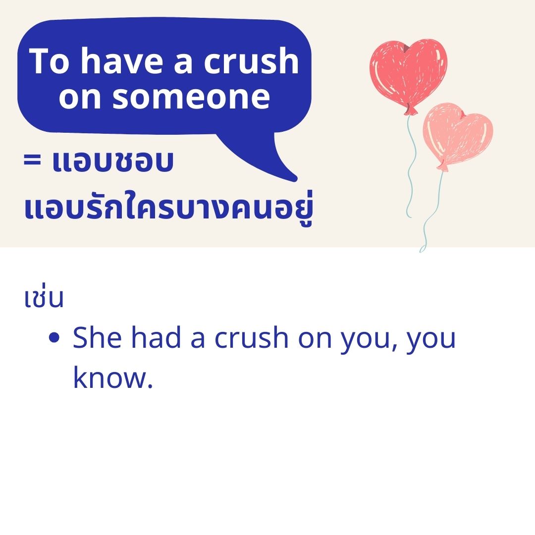 to have a crush on someone